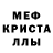 МДМА crystal kxupri