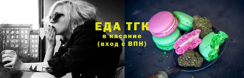 Еда ТГК конопля  Нелидово 