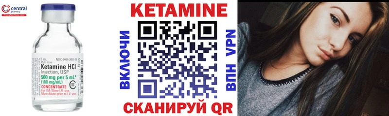 КЕТАМИН VHQ  купить наркотик  Нелидово 