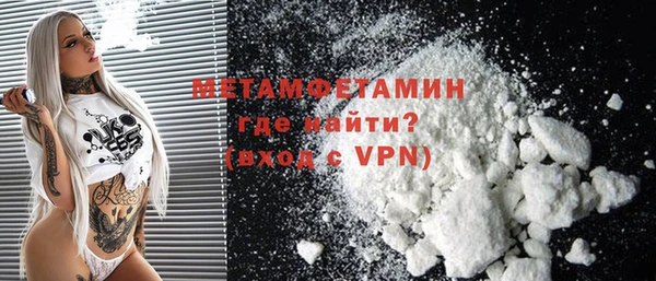метамфетамин Долгопрудный